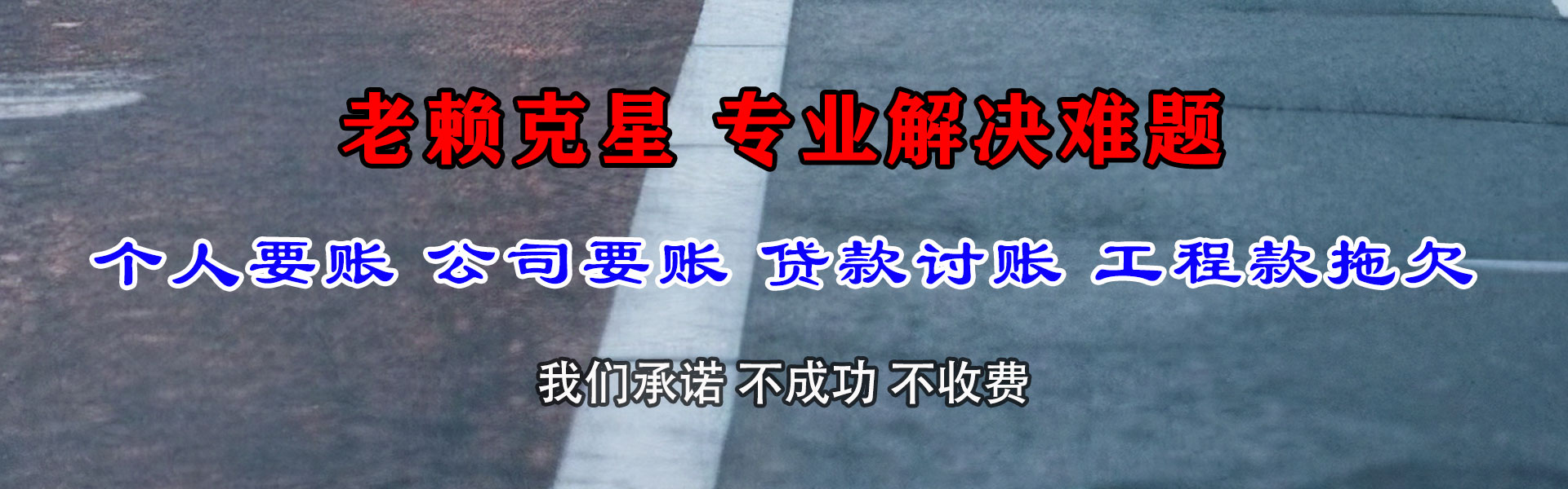 禹会催账公司