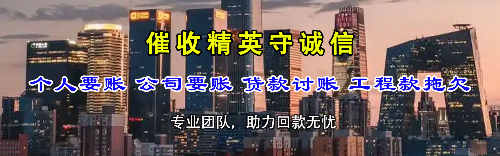 禹会追债公司